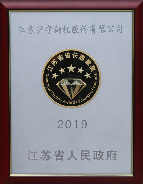 省長(zhǎng)質(zhì)量獎(jiǎng)副本.jpg